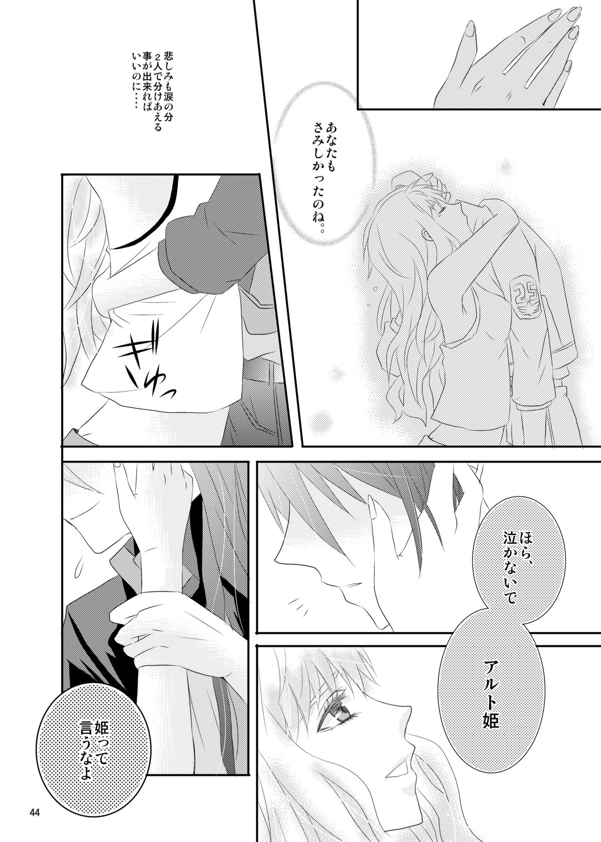 blind love - Page 41