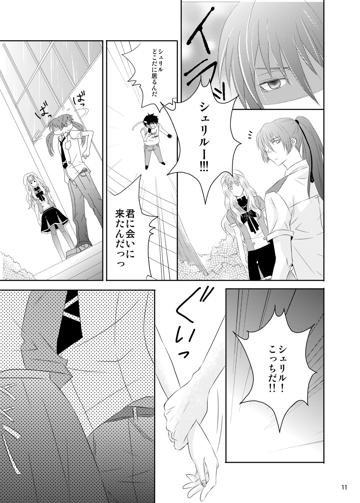 Preview page 8