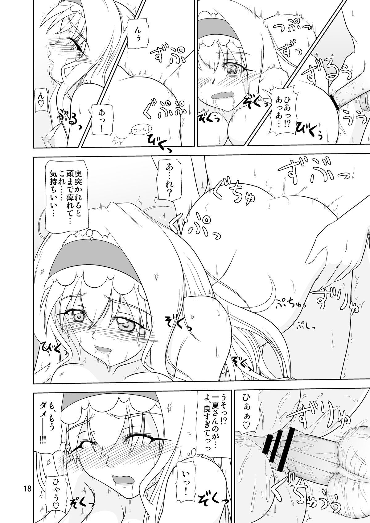 SR Cecilia Route - Page 18