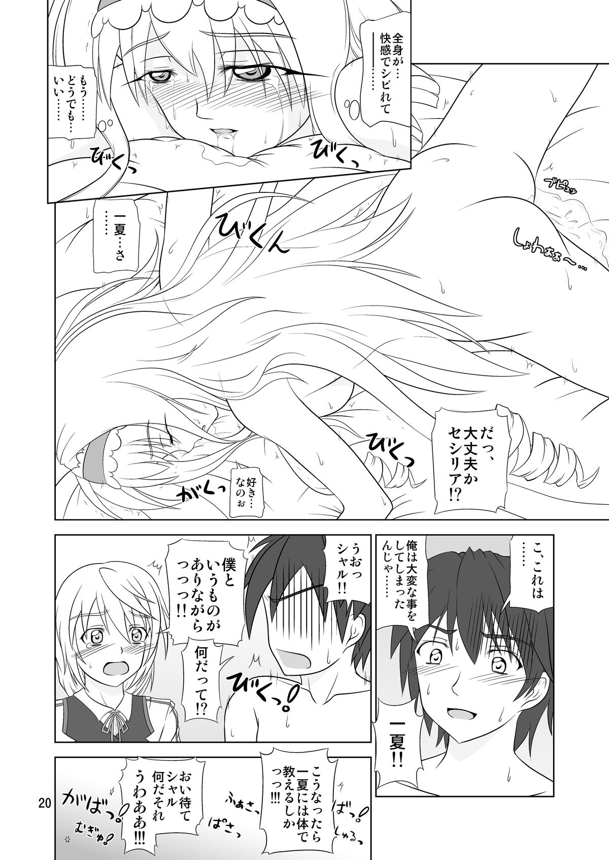 SR Cecilia Route - Page 20