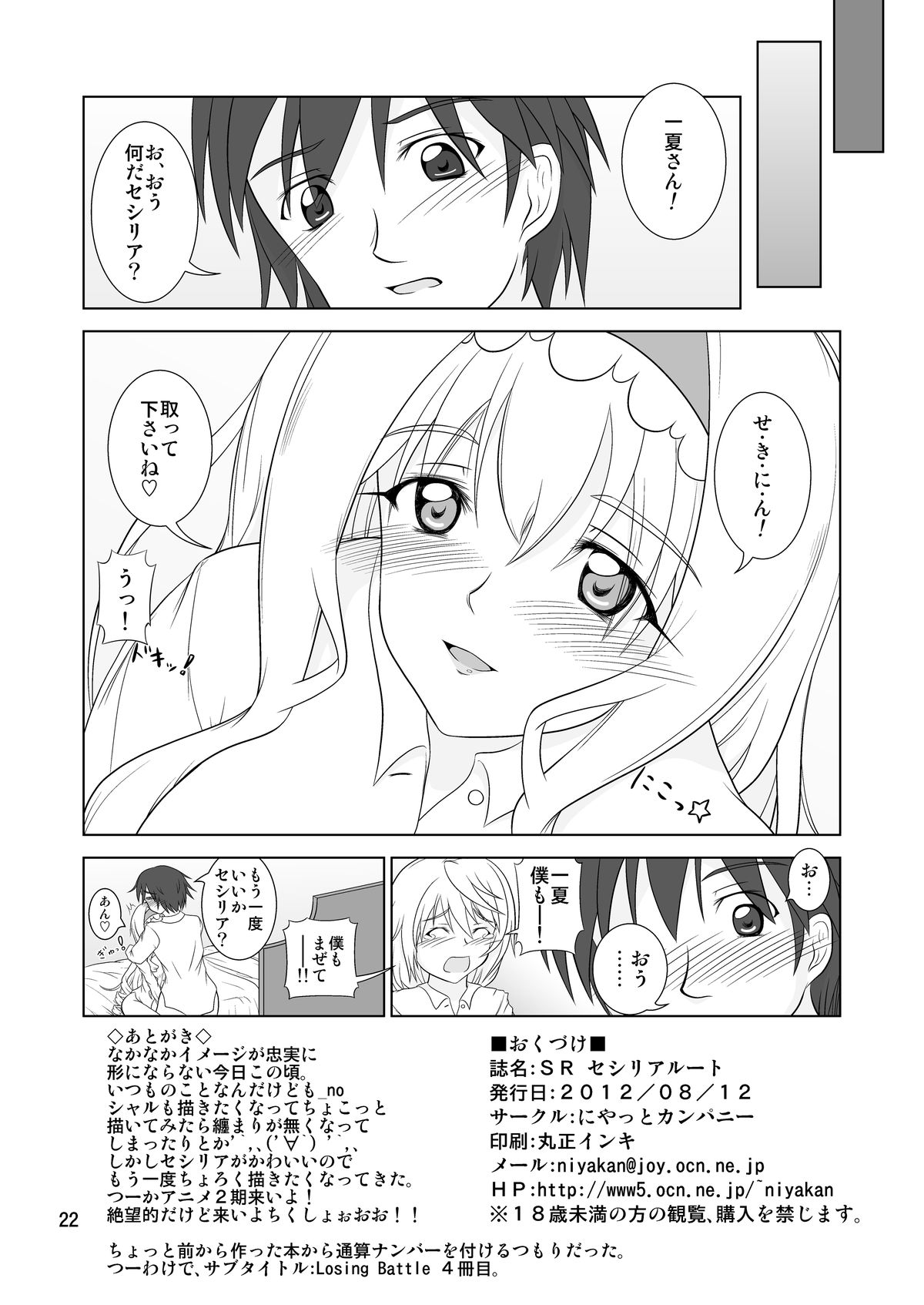 SR Cecilia Route - Page 22