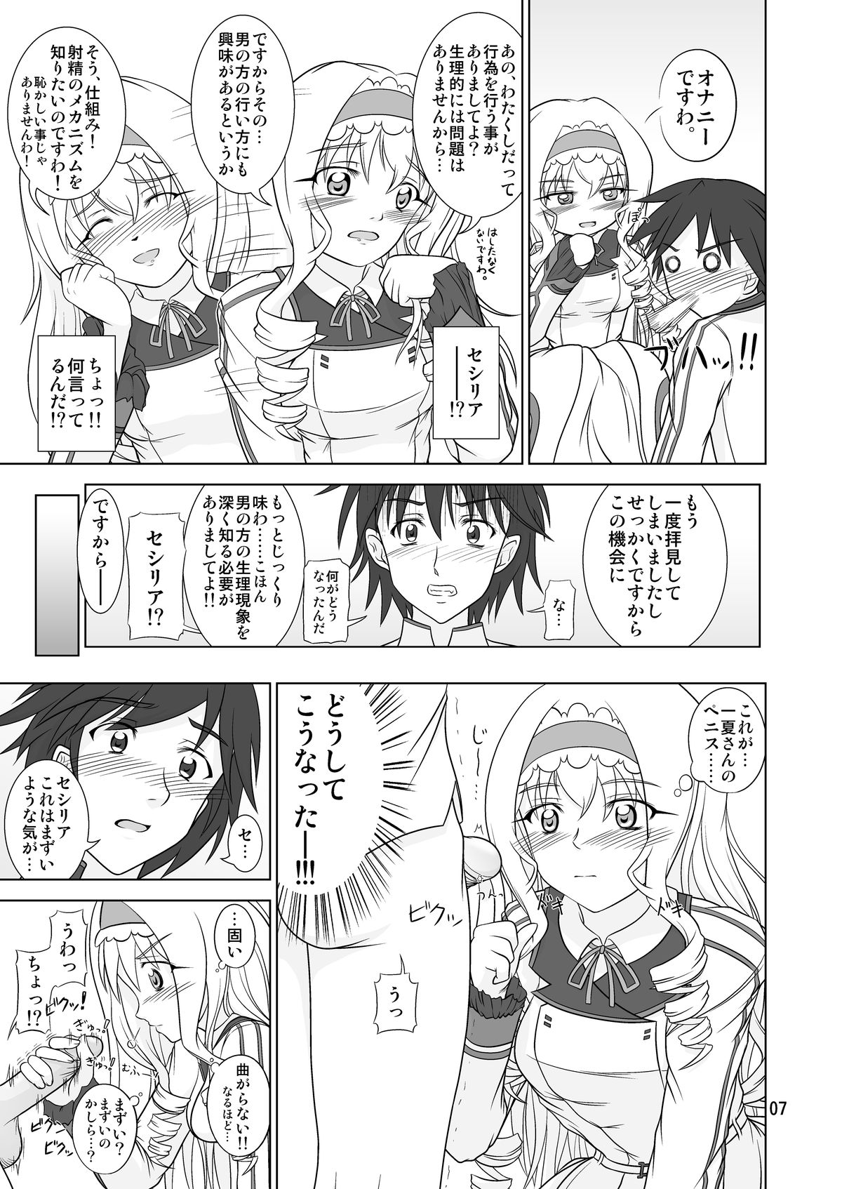 SR Cecilia Route - Page 7