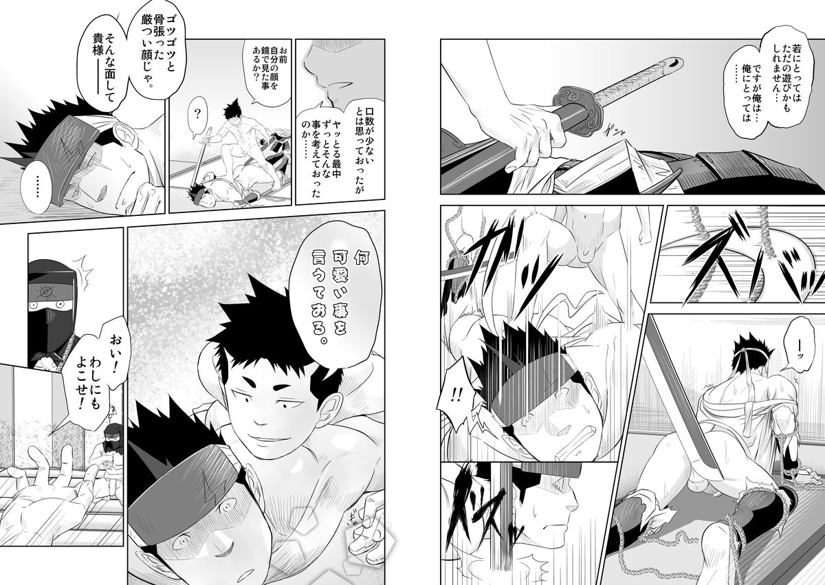 Shippuu Jinrai - Page 14