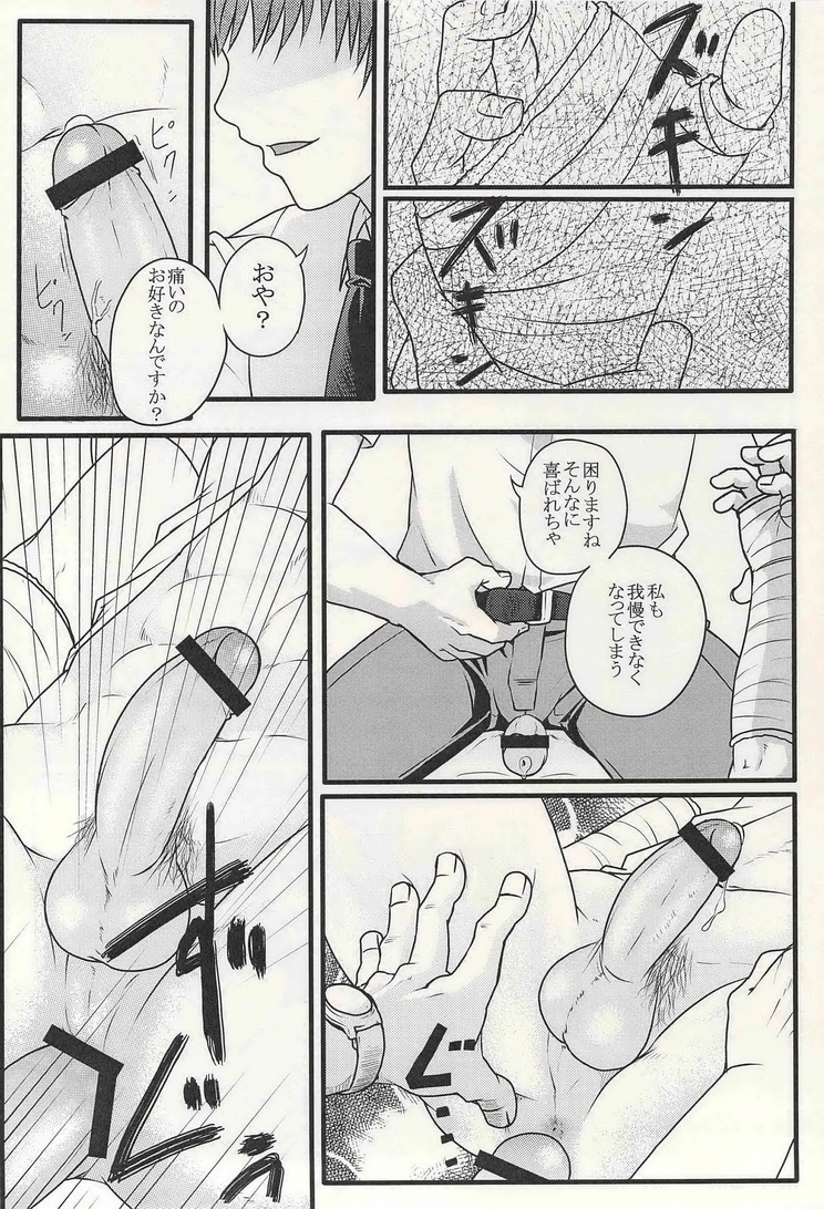 学校のかいだん - Page 36