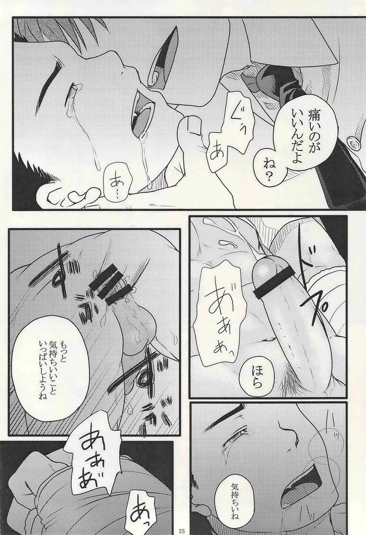 学校のかいだん - Page 38