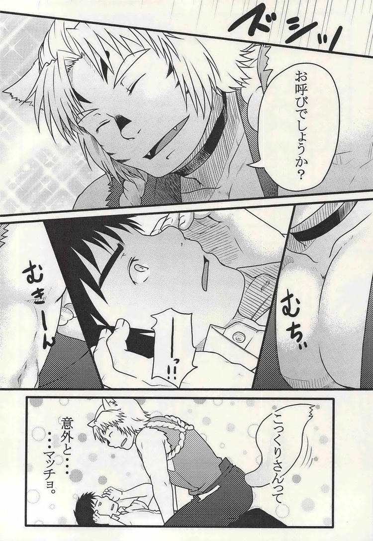 学校のかいだん - Page 6