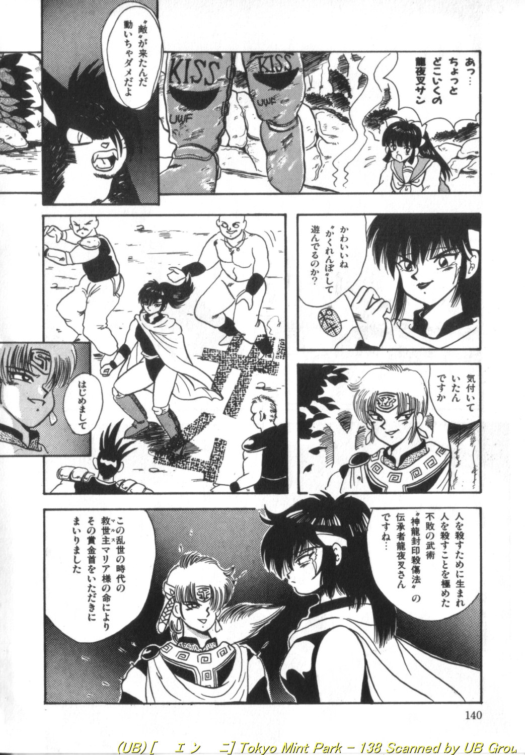 Tokyo MINT Park - Page 139