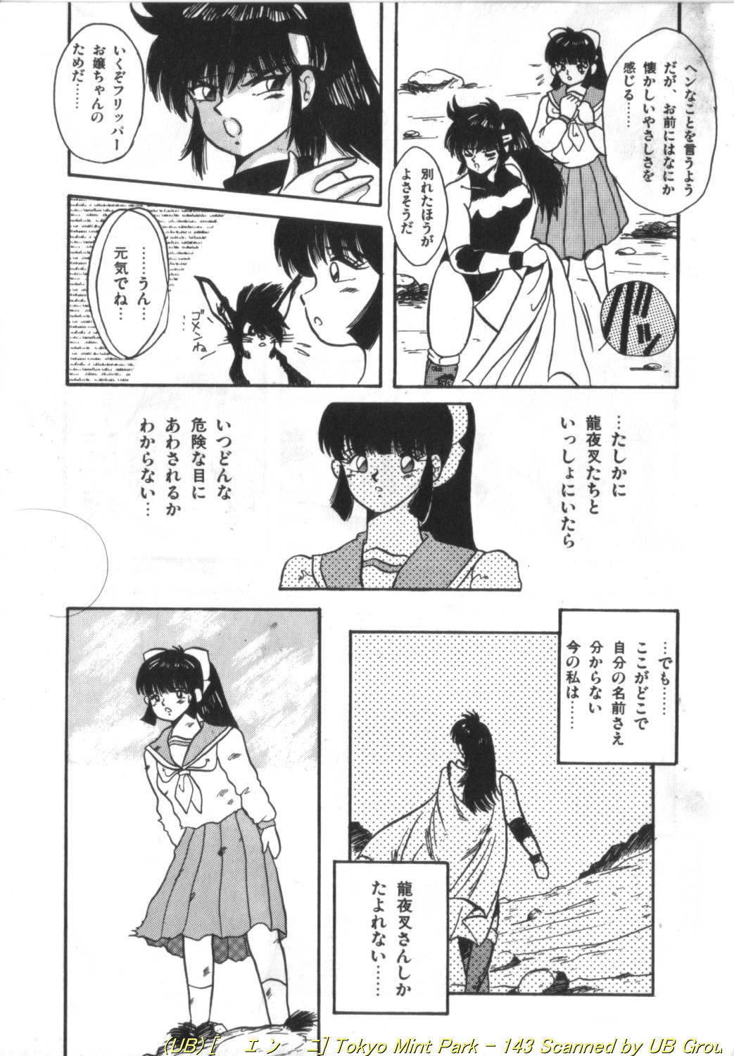 Tokyo MINT Park - Page 144
