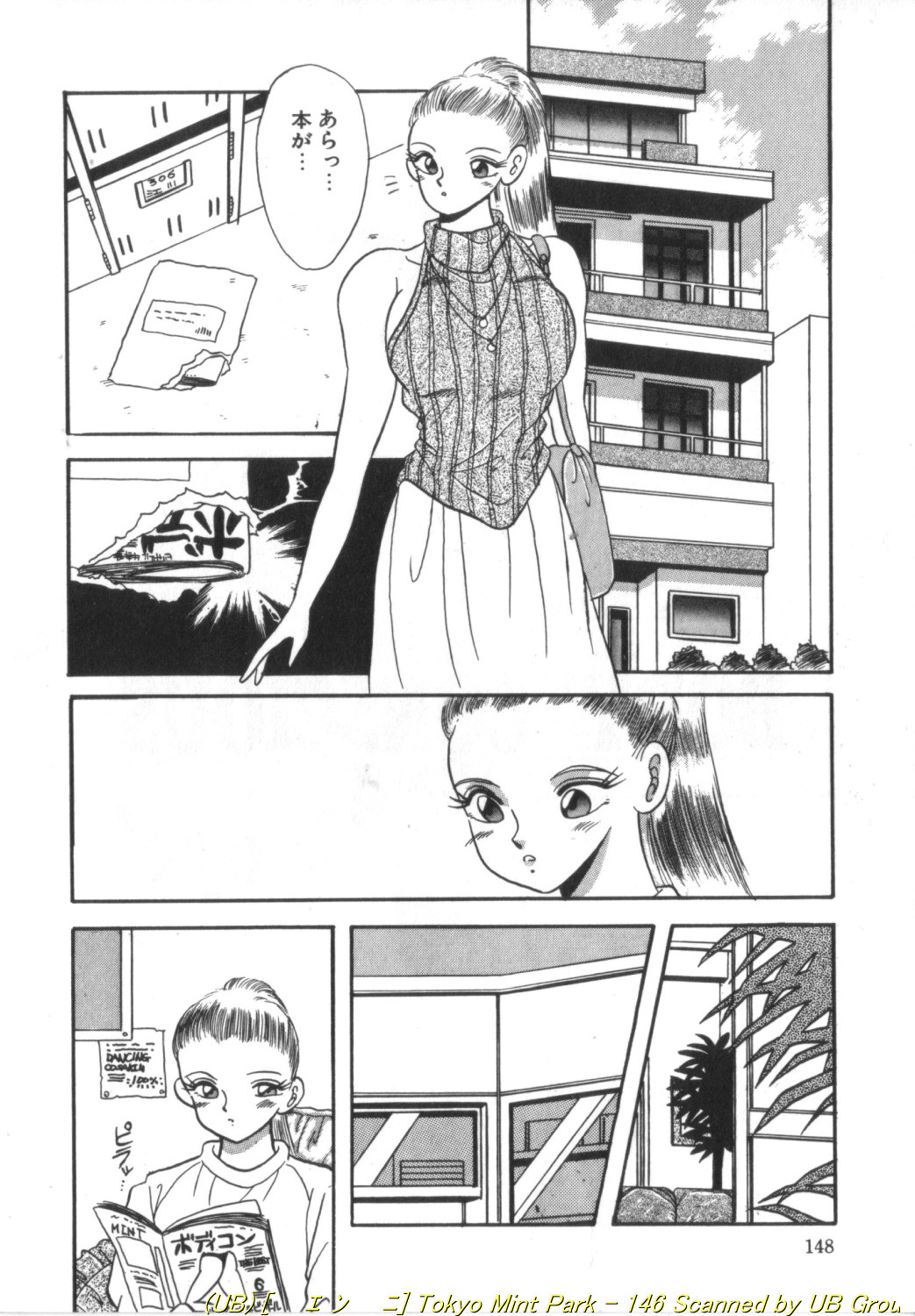 Tokyo MINT Park - Page 147
