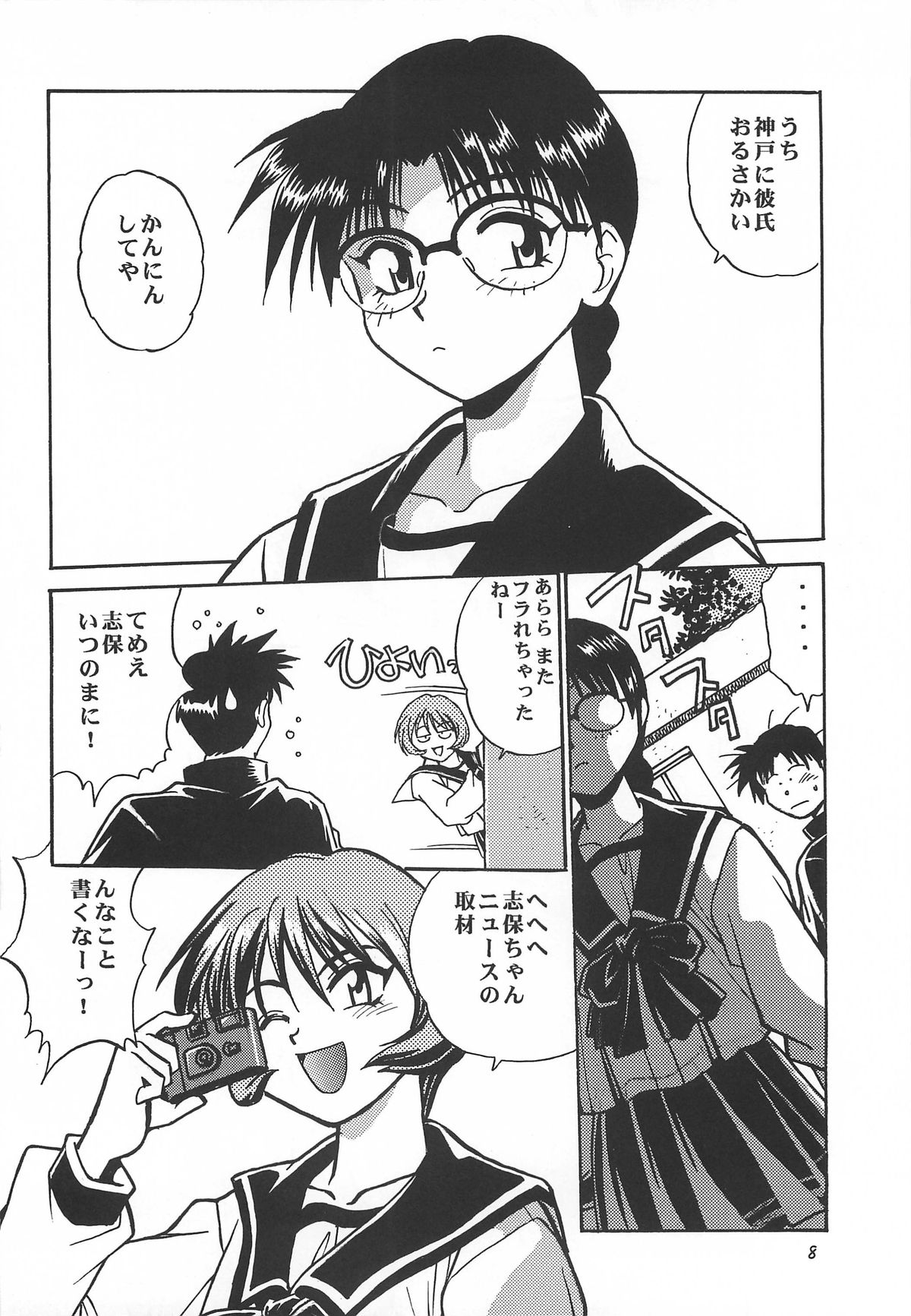 Preview page 8