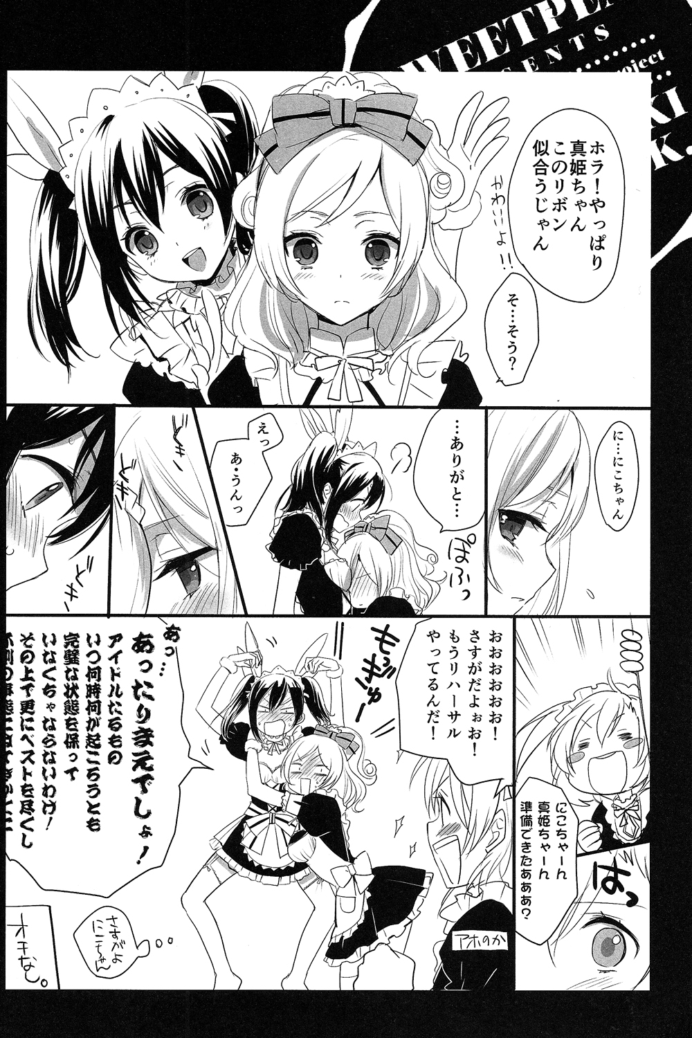 NicoMaki! - Page 31