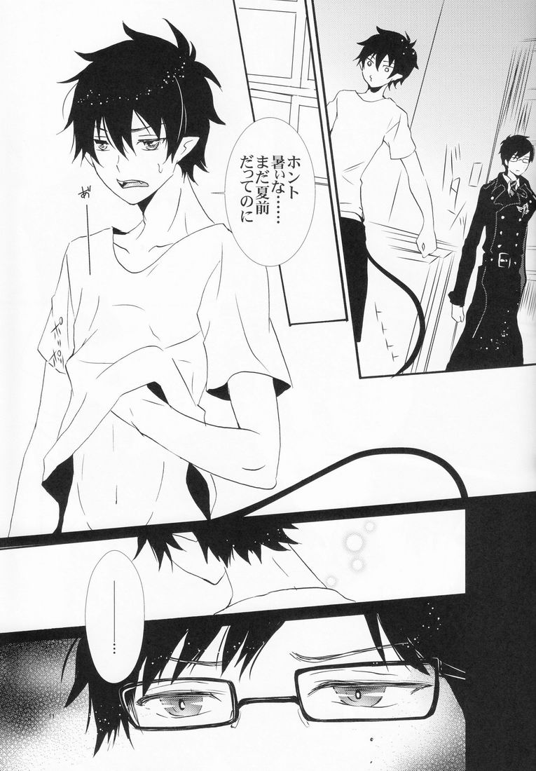 Sou Yahito Yoru - Page 10