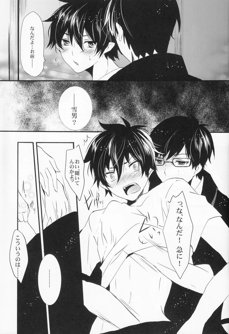 Sou Yahito Yoru - Page 12