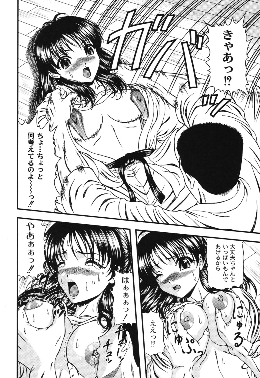 Injyutsu Shinan - Page 10