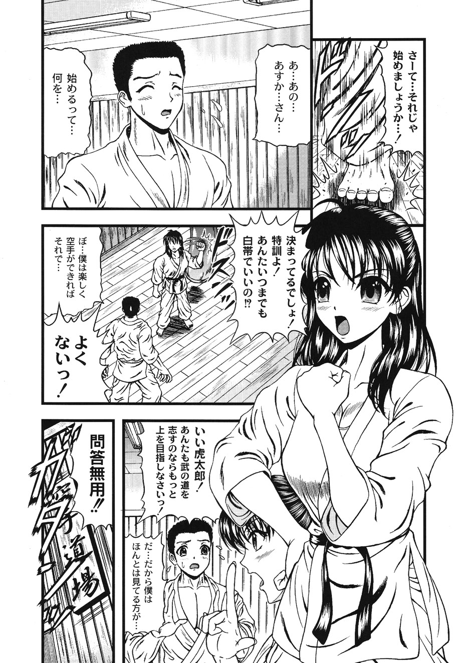 Injyutsu Shinan - Page 5