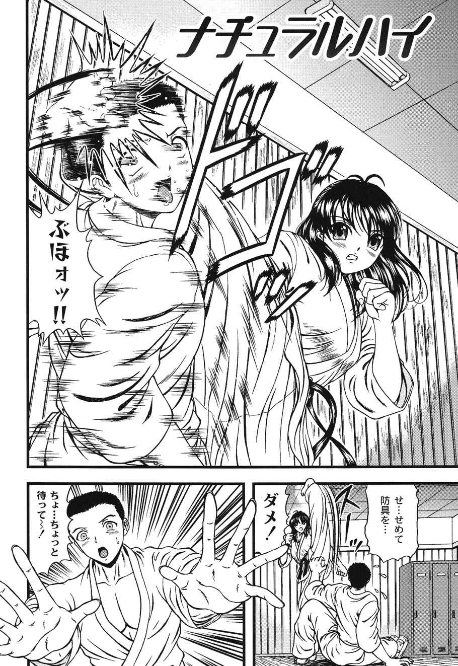 Injyutsu Shinan - Page 6