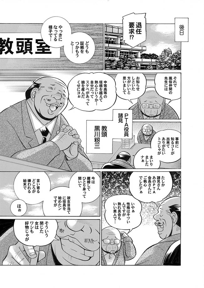 Comic Magnum Vol.1 - Page 26