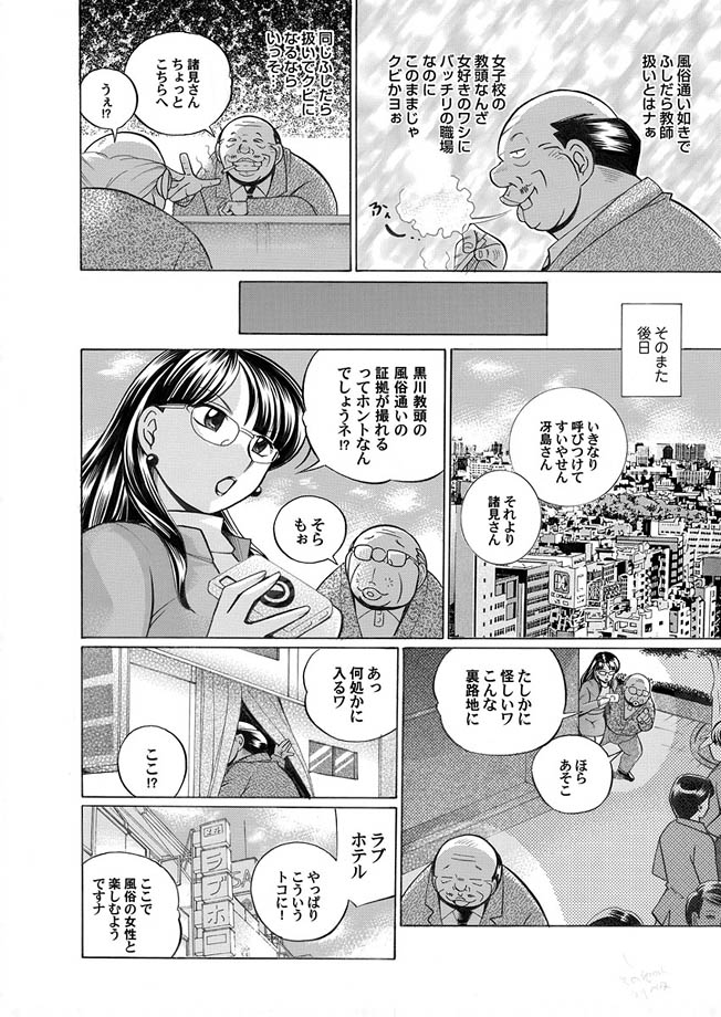 Comic Magnum Vol.1 - Page 27