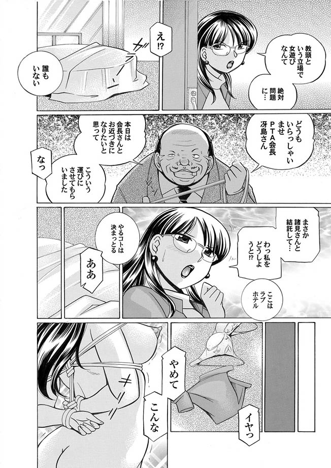 Comic Magnum Vol.1 - Page 29