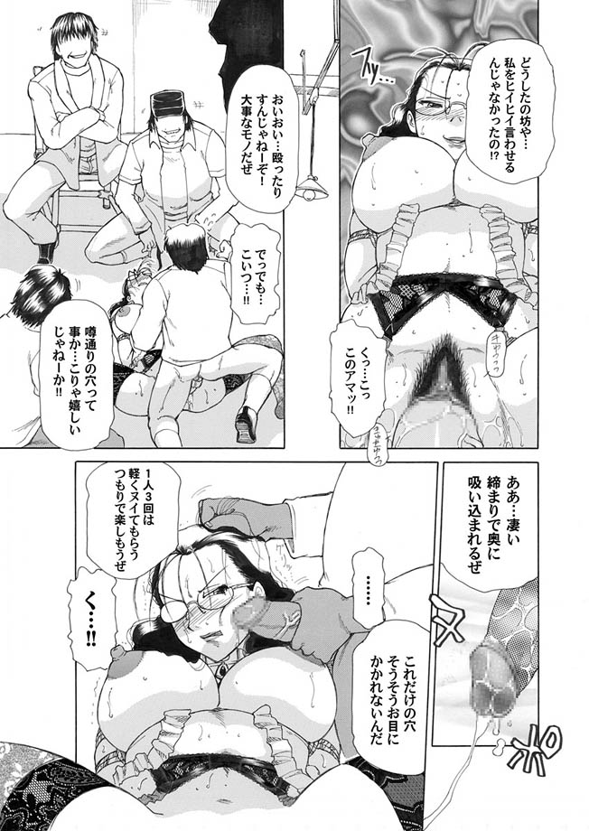 Comic Magnum Vol.1 - Page 81