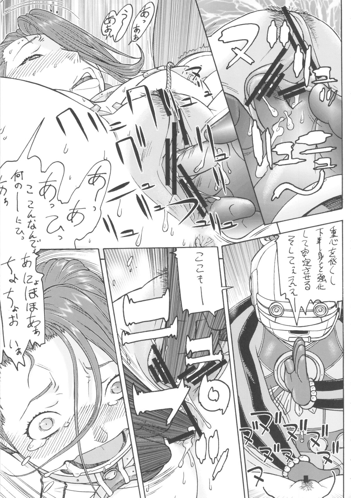 Supetore - Page 12