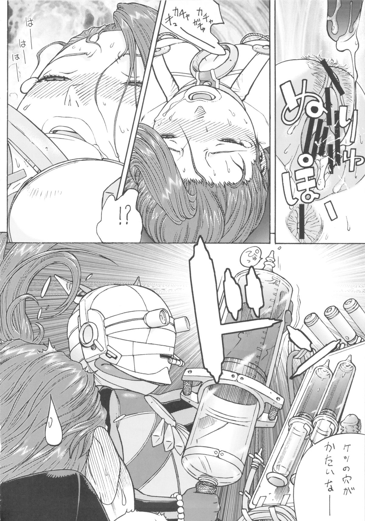 Supetore - Page 13