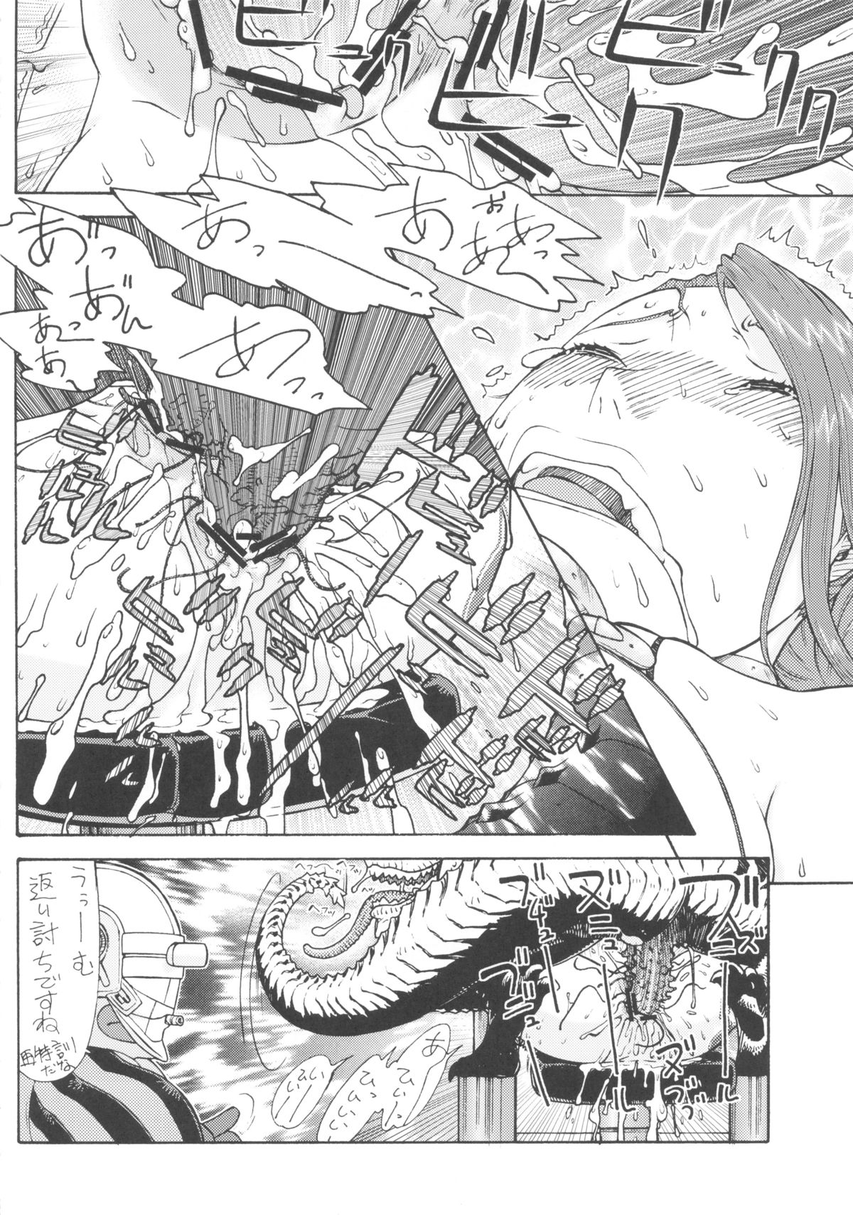 Supetore - Page 25