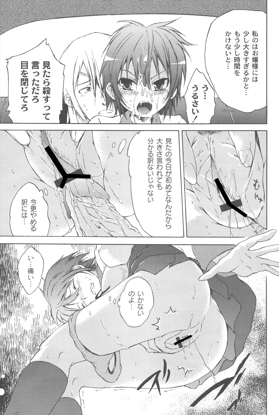 Koitama - Page 115