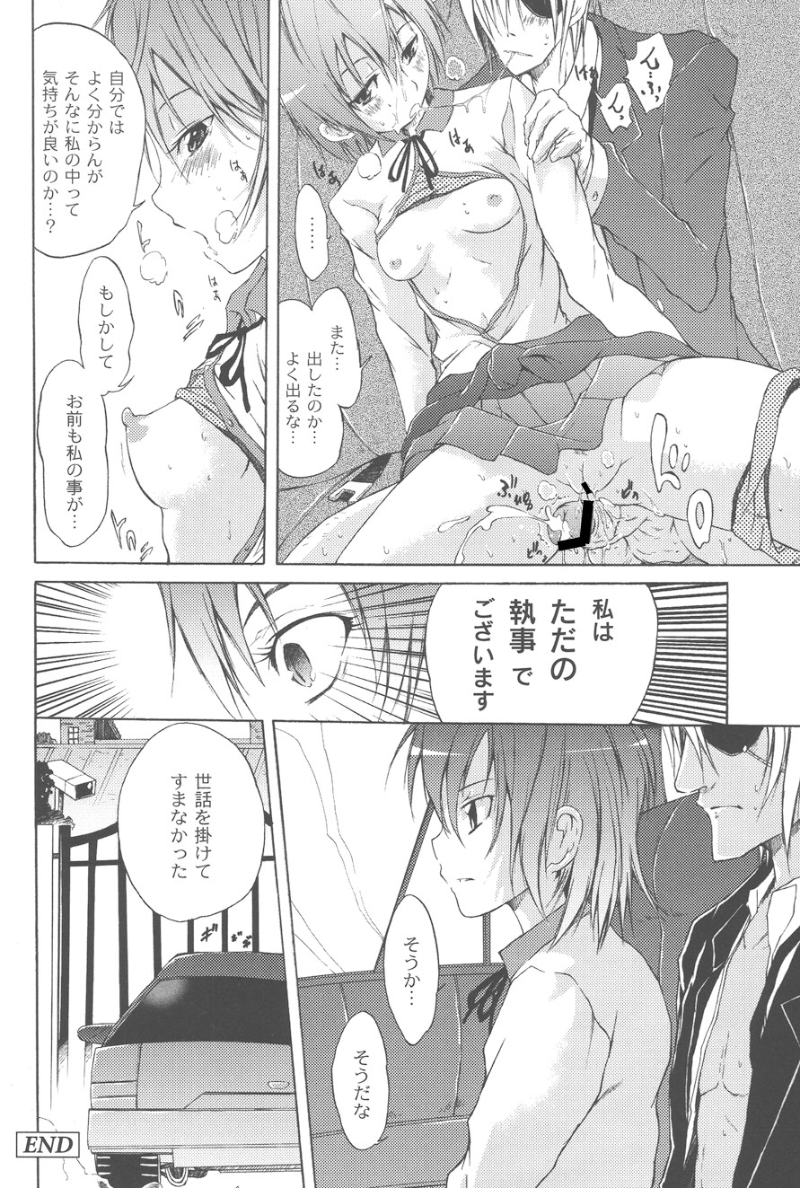 Koitama - Page 120