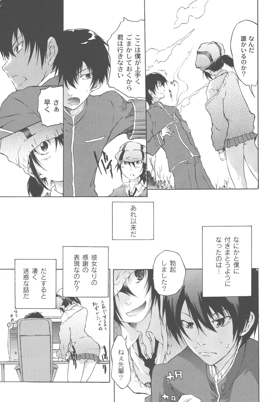 Koitama - Page 125