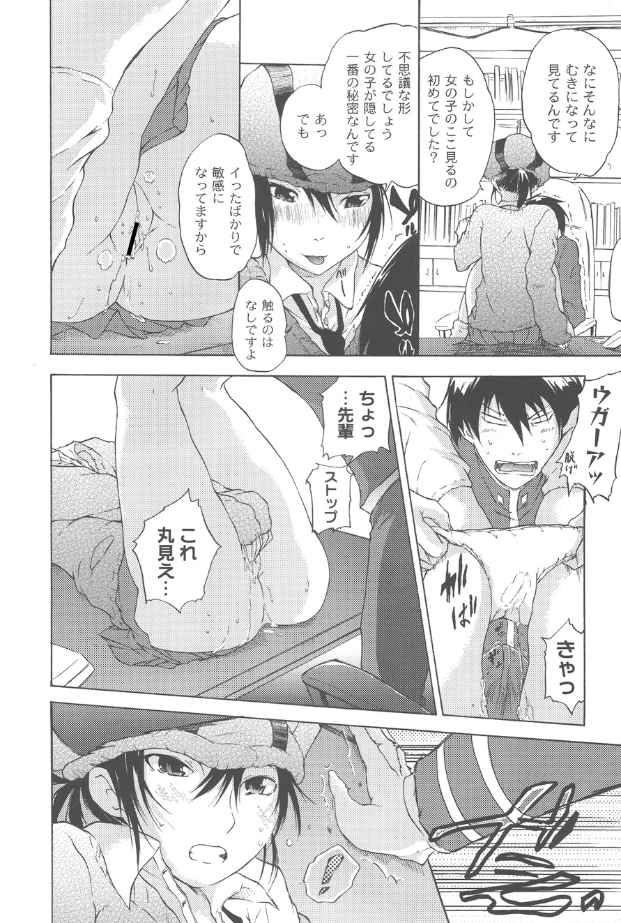 Koitama - Page 131
