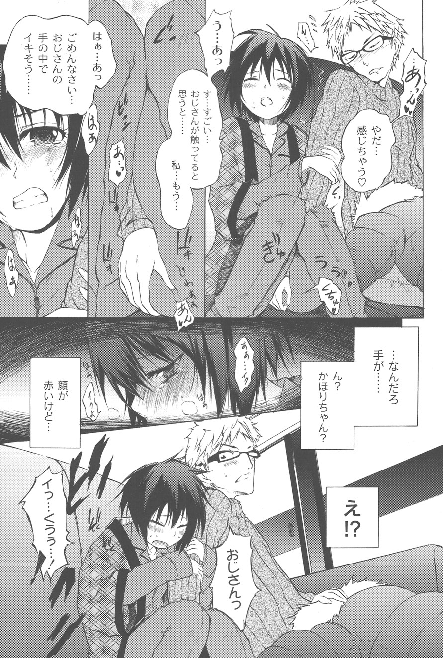 Koitama - Page 147