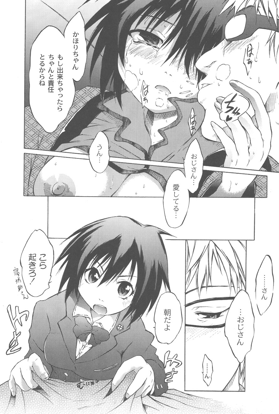 Koitama - Page 159