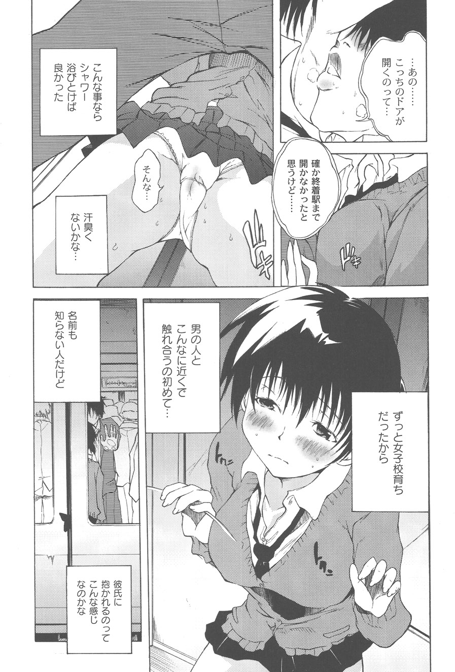 Koitama - Page 29