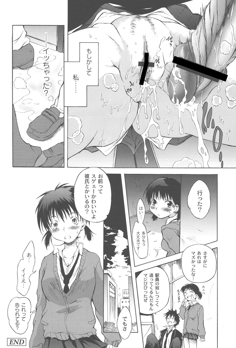 Koitama - Page 42