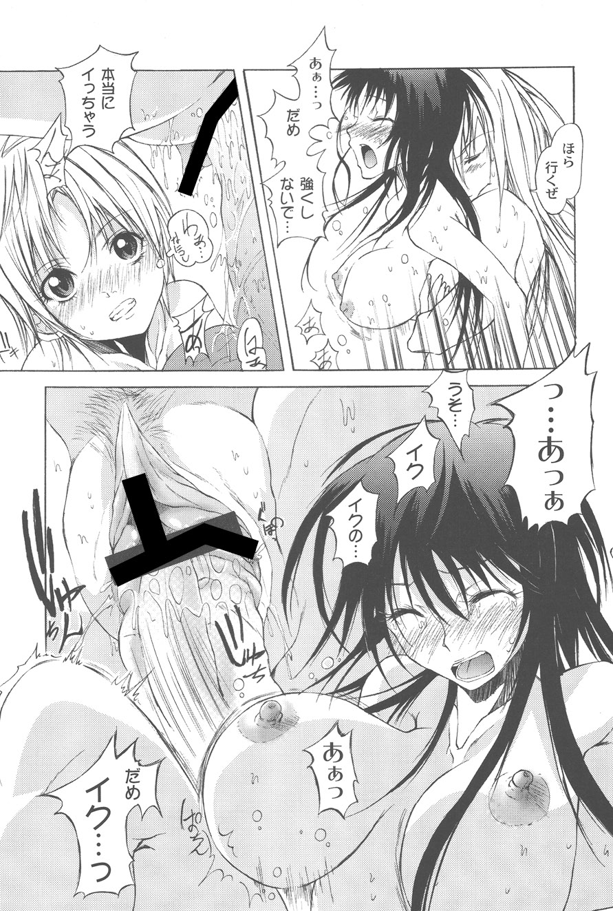 Koitama - Page 61