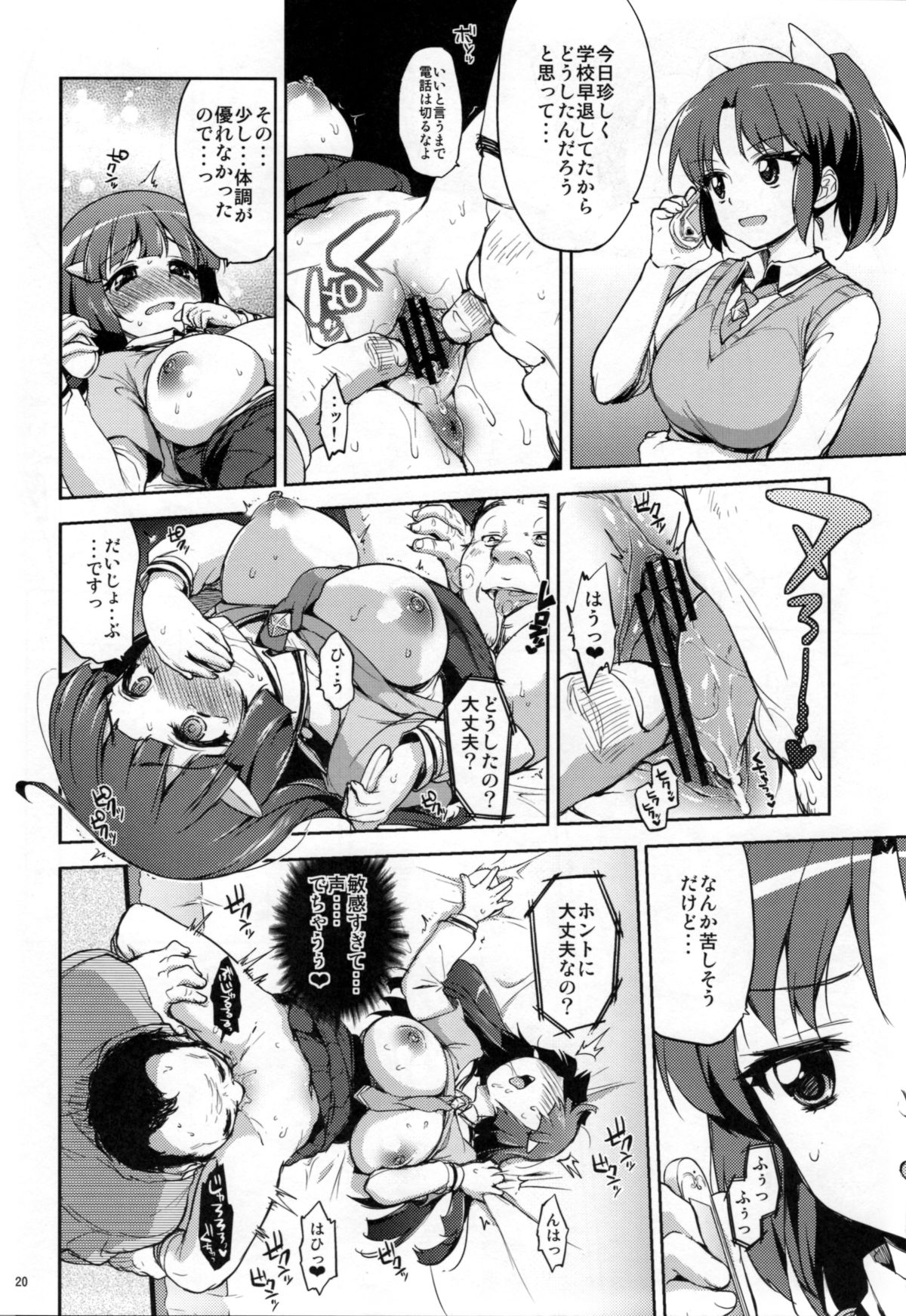 Odosare Reika-chan - Page 19