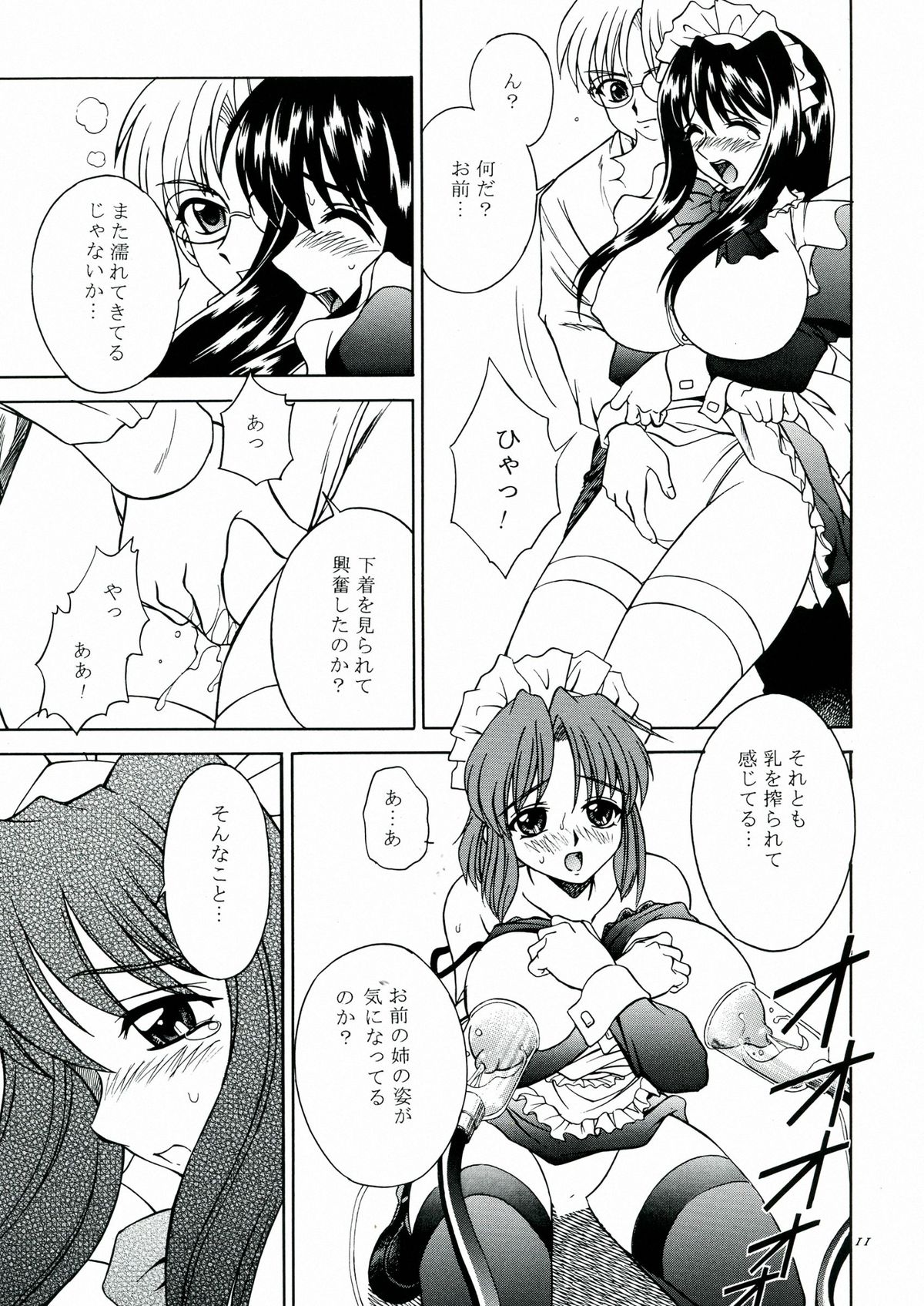 DOLLS DIARY 5 - Page 12