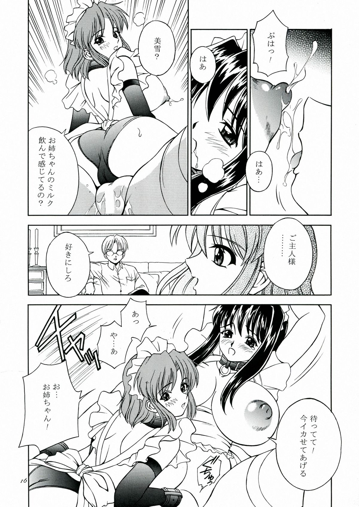 DOLLS DIARY 5 - Page 17