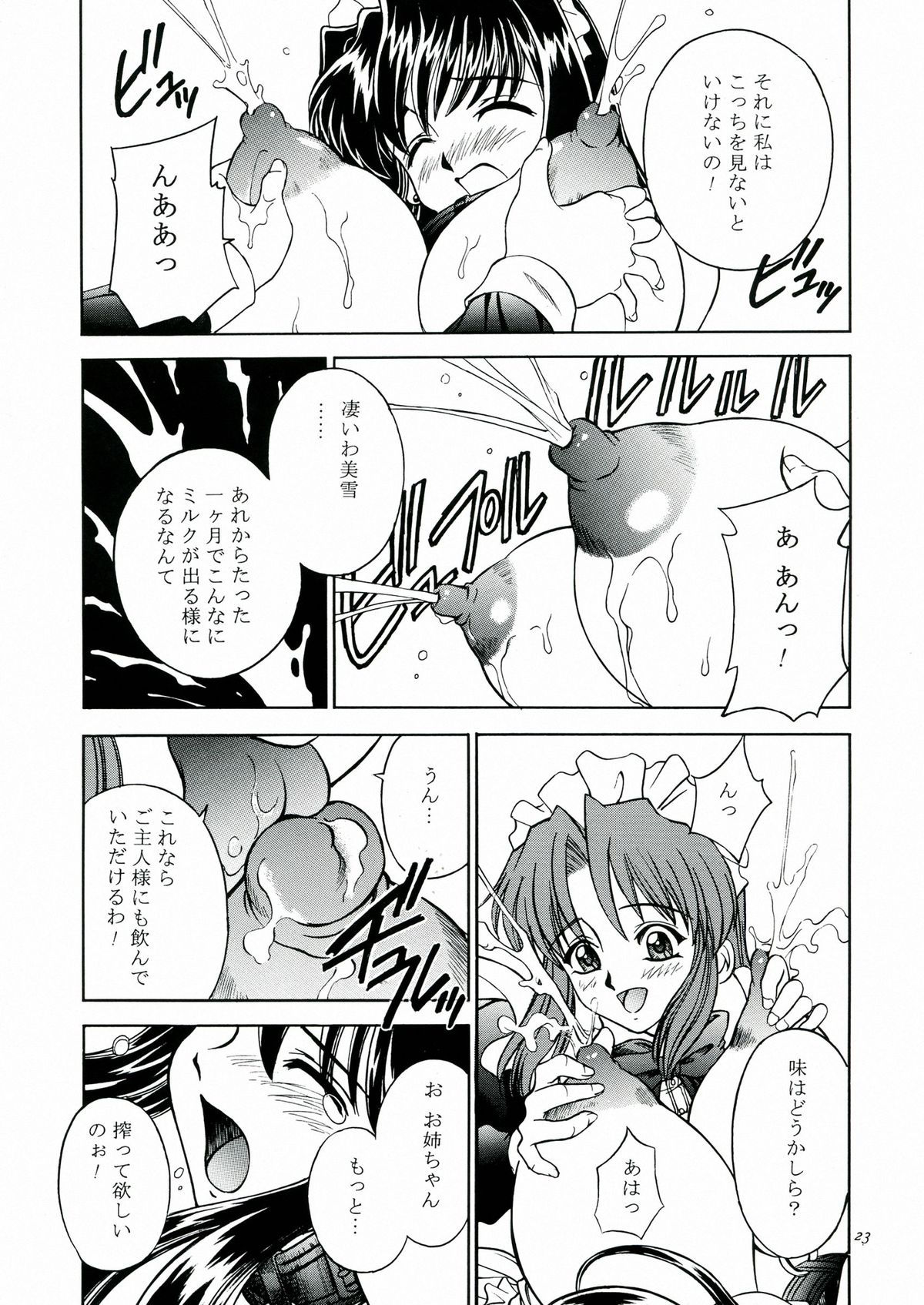 DOLLS DIARY 5 - Page 24
