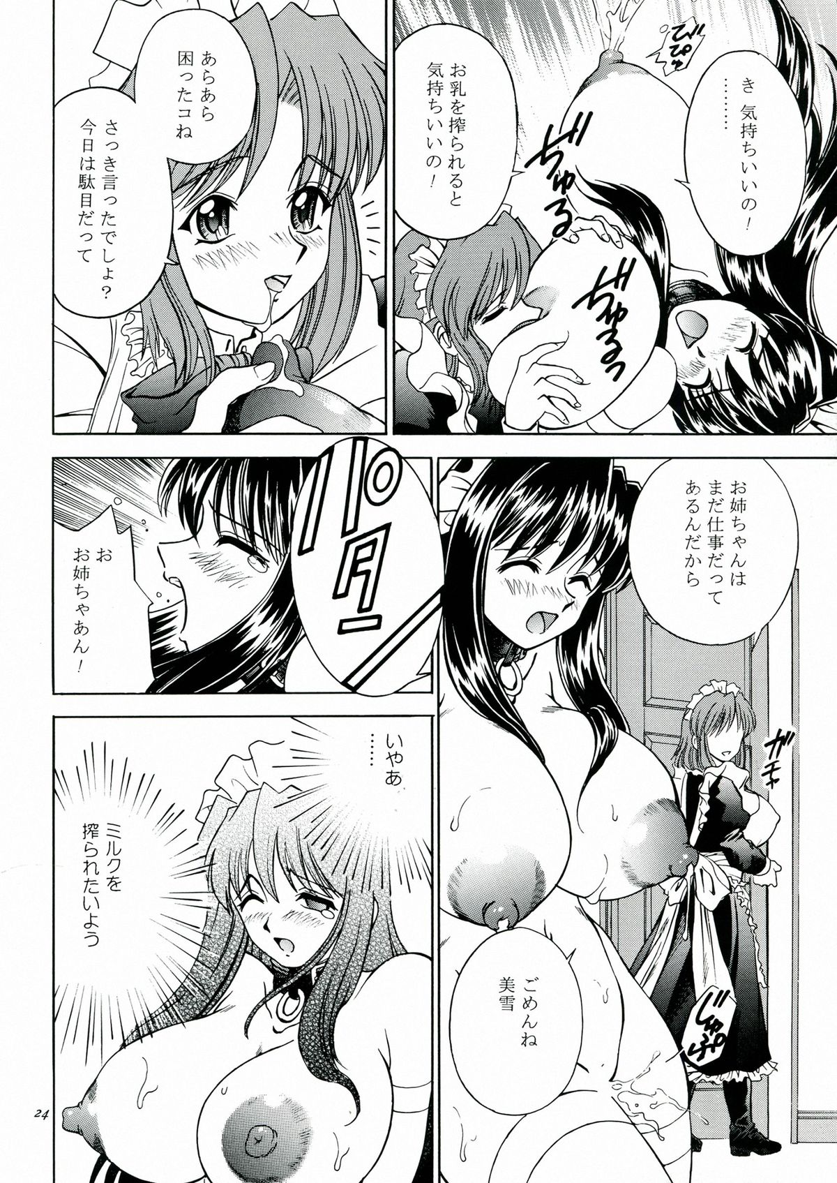 DOLLS DIARY 5 - Page 25