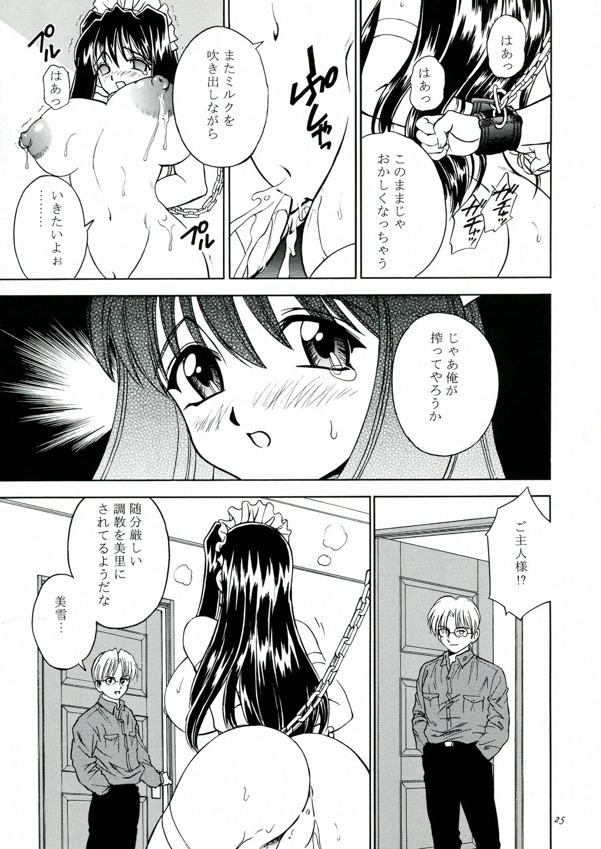 DOLLS DIARY 5 - Page 26