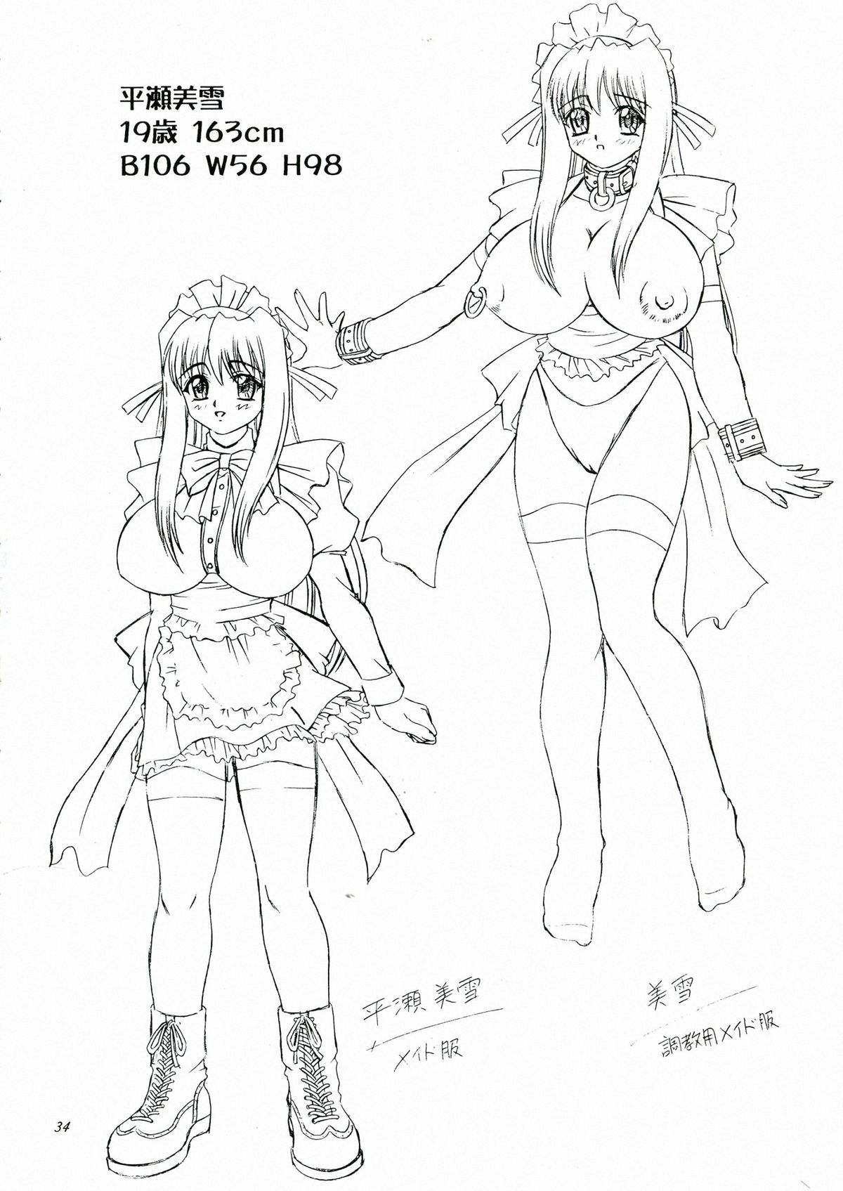 DOLLS DIARY 5 - Page 35