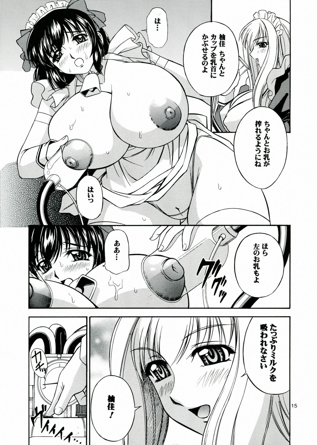 DOLLS DIARY 6 - Page 15