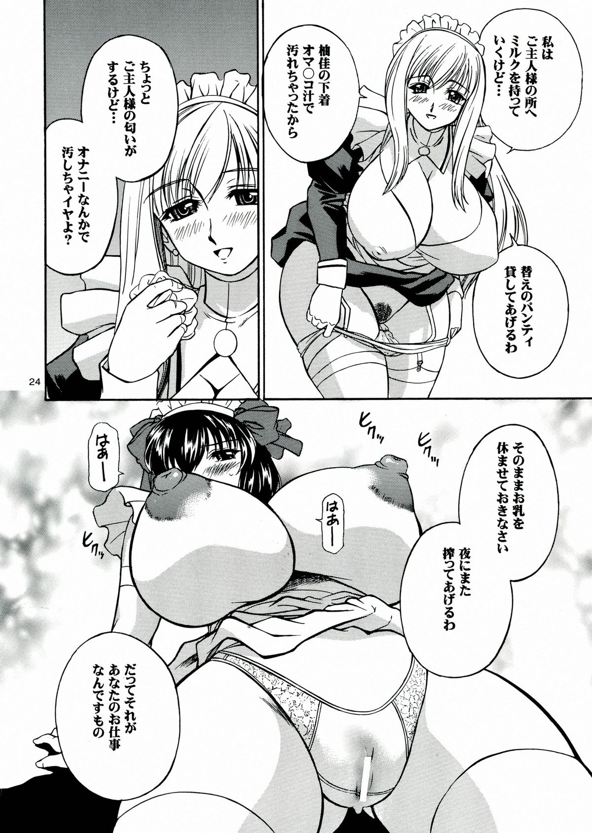 DOLLS DIARY 6 - Page 24