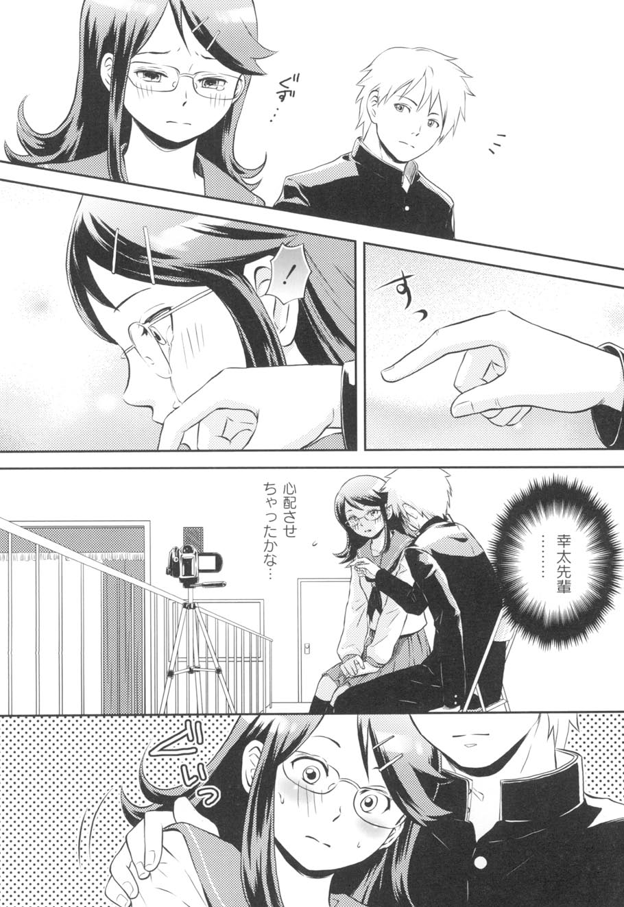 Nurerun-desu... - Page 11