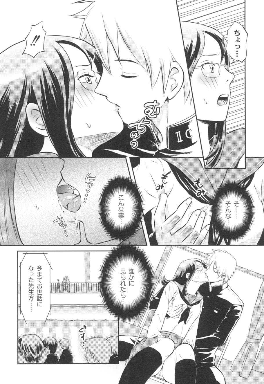 Nurerun-desu... - Page 13