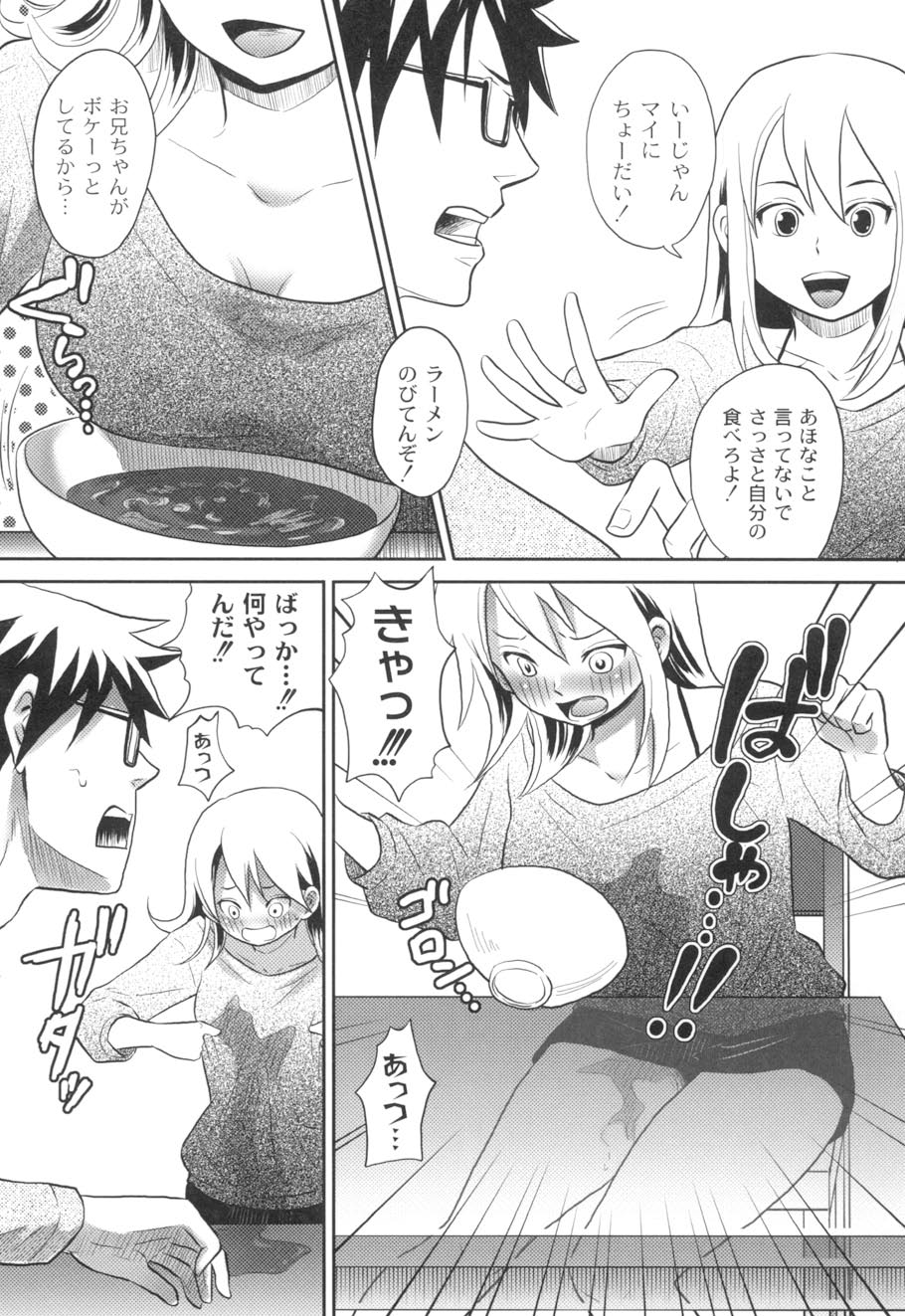 Nurerun-desu... - Page 32