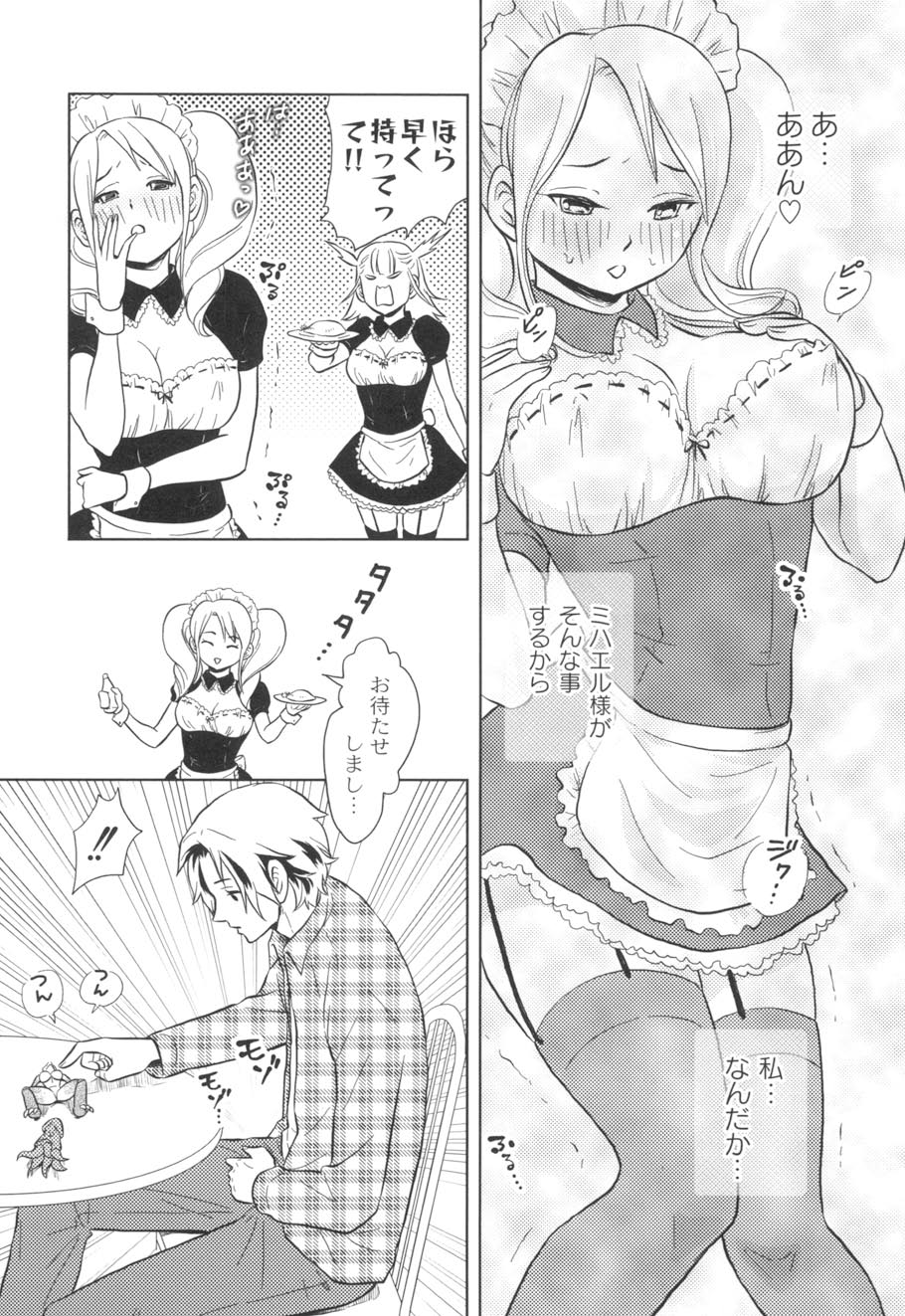 Nurerun-desu... - Page 52