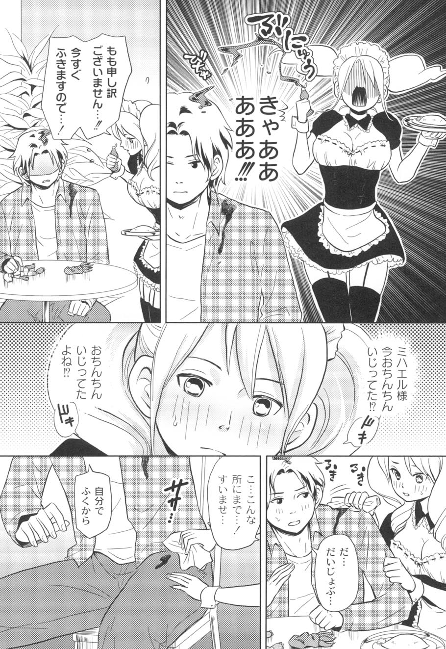 Nurerun-desu... - Page 53